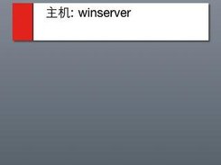 icinga-mobile 中文截图1