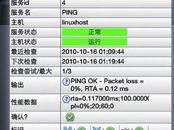 icinga-mobile 中文截图2