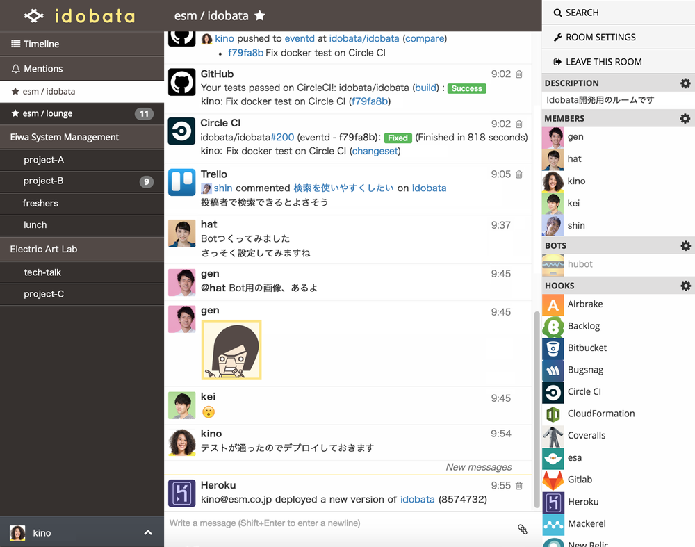 Idobata Screenshot 1