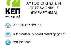 KEP information view