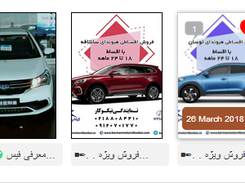 Instagram Fetcher Module Screenshot 2