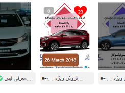 Instagram Fetcher Module Screenshot 1