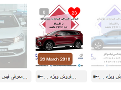 Instagram Fetcher Module Screenshot 4