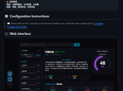 Intelligent stock analysis system Screenshot 1