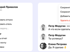 Intranetus Screenshot 2