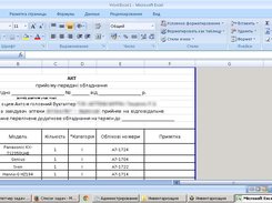 Inventory(rus) Screenshot 3