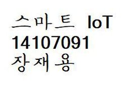 IoTSystem Screenshot 1