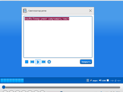 insofts player Screenshot 4