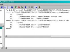 view of difference between result and etalon file