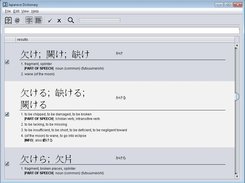 Japanese Dictionary Screenshot 1