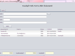 หน้าจอหลัก