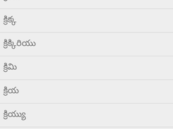 తెలుగు పద శోధన (telugu word searchable)