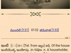 ఙ్ఞాపకాల దొంతరలో (full of memories)