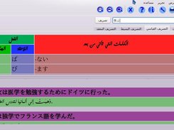 JapKatsuyou Arabic