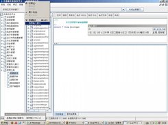 java chinese ime Screenshot 1