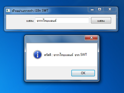 Localize Language (th)
