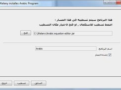 Installer Sittings in Arabic