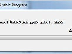Installing Process in Arabic