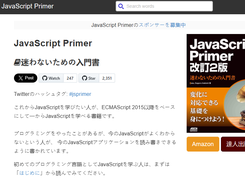 JavaScript Primer Screenshot 1