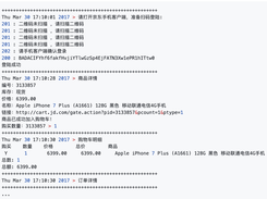 jd-autobuy Screenshot 2