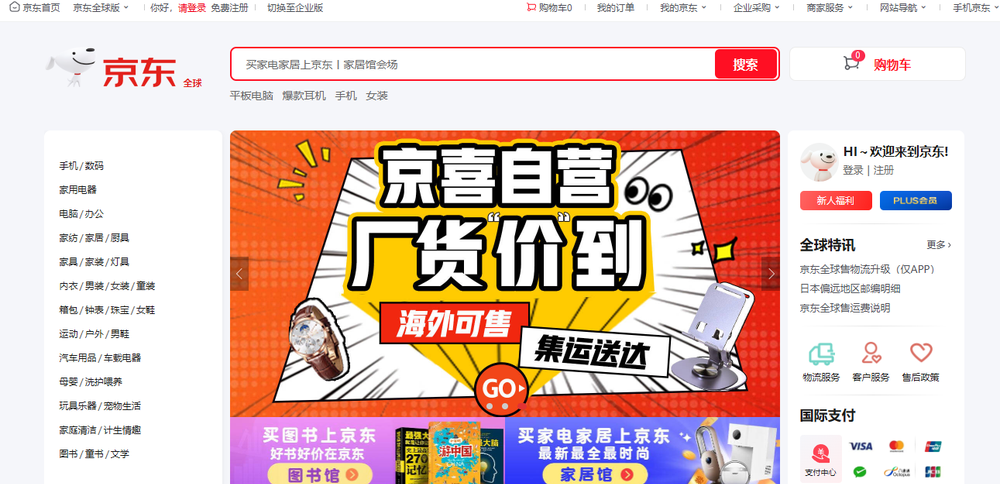 JD.com Screenshot 1