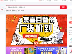 JD.com Screenshot 1
