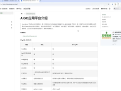 JeecgBoot Screenshot 1