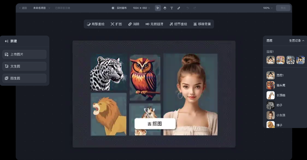 Jimeng AI Screenshot 1