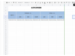 JimuReport Screenshot 3