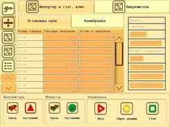 UPS monitoring system using jlibmodbus. Calibration. 