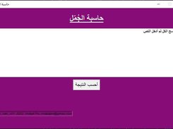 Jommal_Calc Screenshot 1