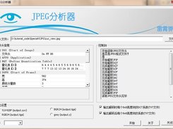 JPEG Analysis Screenshot 1
