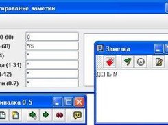 JReminder Screenshot 1