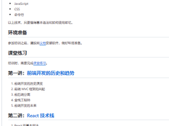 jstraining Screenshot 1