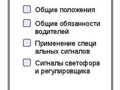Topics selection