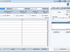 Tool with test data
