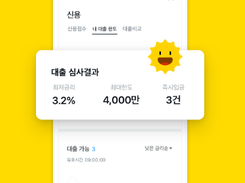 Kakao Pay Screenshot 2