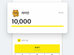 Kakao Pay Screenshot 4