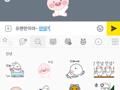 KakaoTalk Screenshot 3