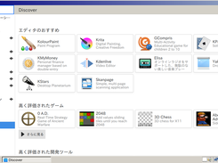 Discover Software Centre
