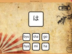 Hiragana Quiz - New Theme