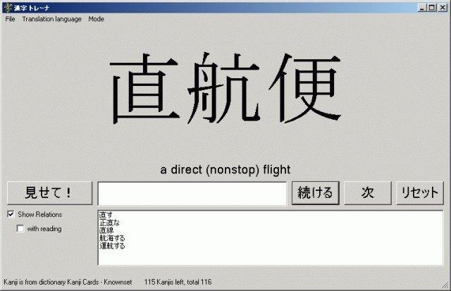 Kanji Trainer Download Sourceforge Net Kanji Trainer Download Sourceforge Net