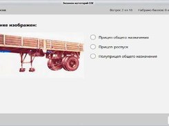 Вопрос по устройству категорию Е