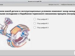 Вопрос по устройству категория С
