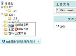 kcfinder4j Screenshot 3