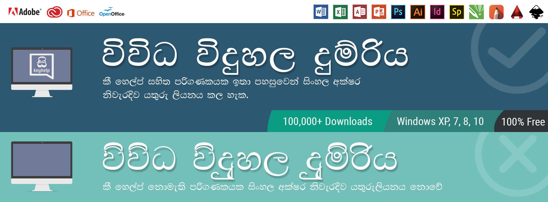 sinhala font free download for windows 8.1 sinhala font free download for windows 8.1