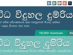 sinhala keyhelp