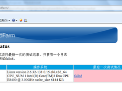Kingbase database BuildFarm Screenshot 1