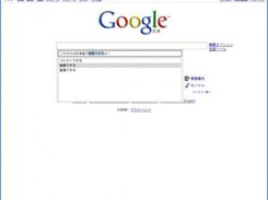 Japanese conversion (henkan) in action.