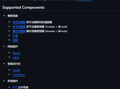 Kubez-ansible Screenshot 1